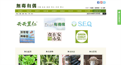 Desktop Screenshot of new-life.com.tw