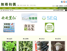 Tablet Screenshot of new-life.com.tw
